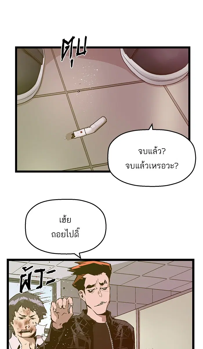 Weak Hero ตอนที่ 42 หน้า 47