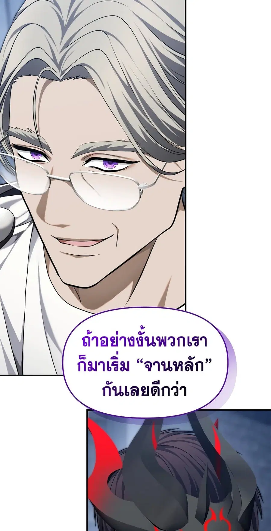 Ranker Who Lives A Second Time ตอนที่ 160 หน้า 6