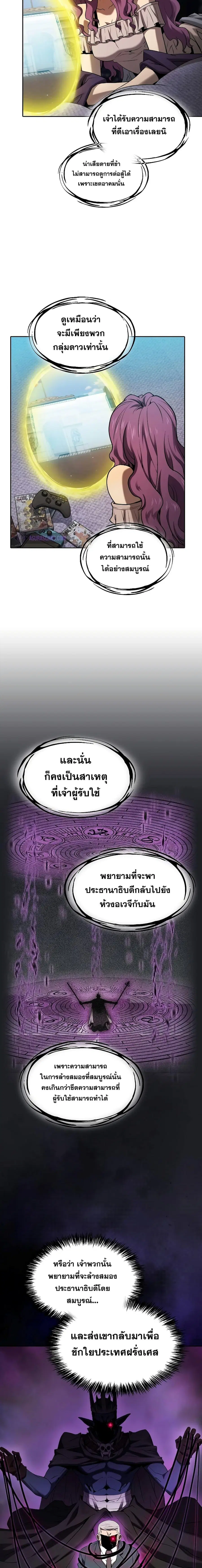 The Constellation That Returned From Hell ตอนที่ 124 หน้า 13