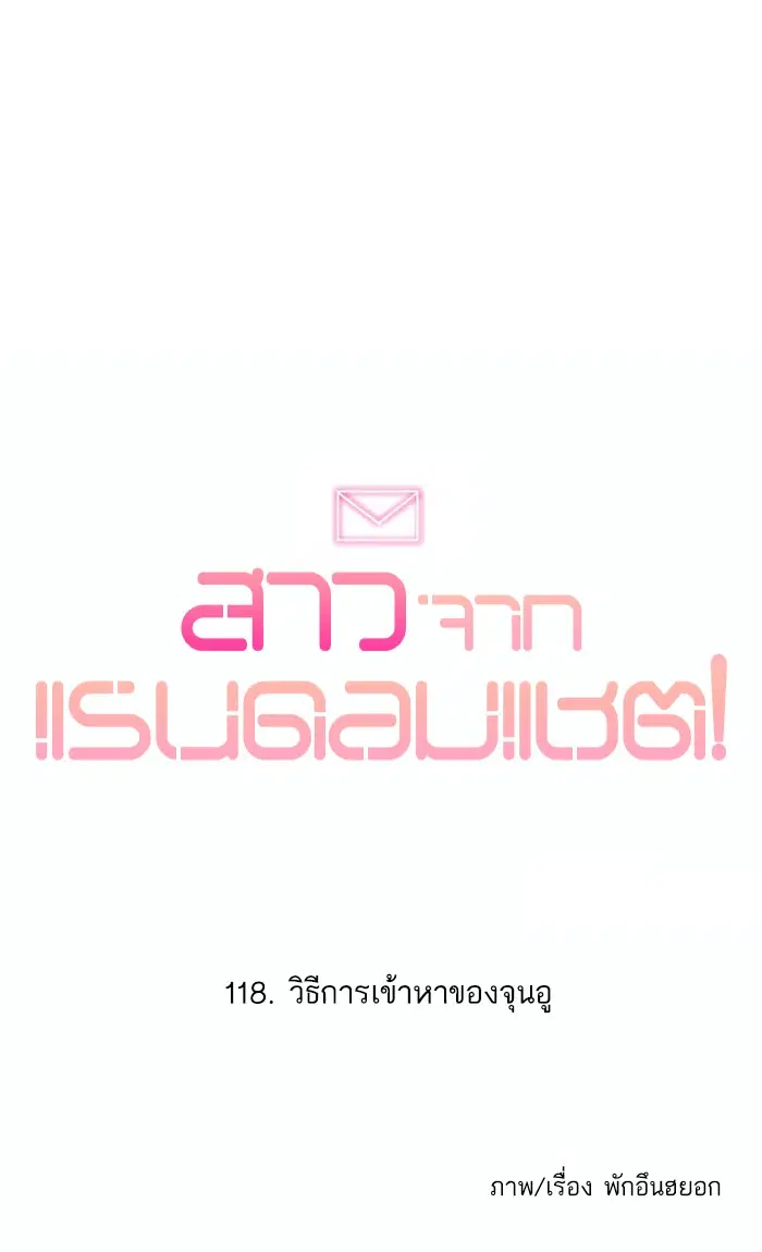 Random Chat ตอนที่ 118 หน้า 22