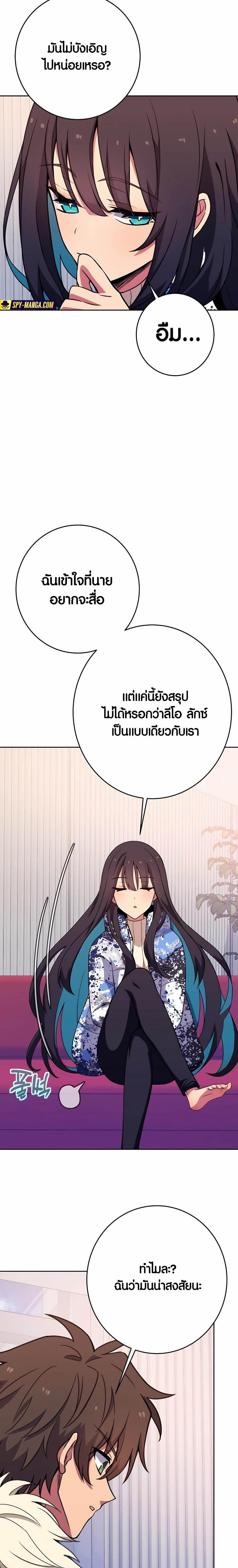 The Part-Time Land of the Gods ตอนที่ 64 หน้า 9
