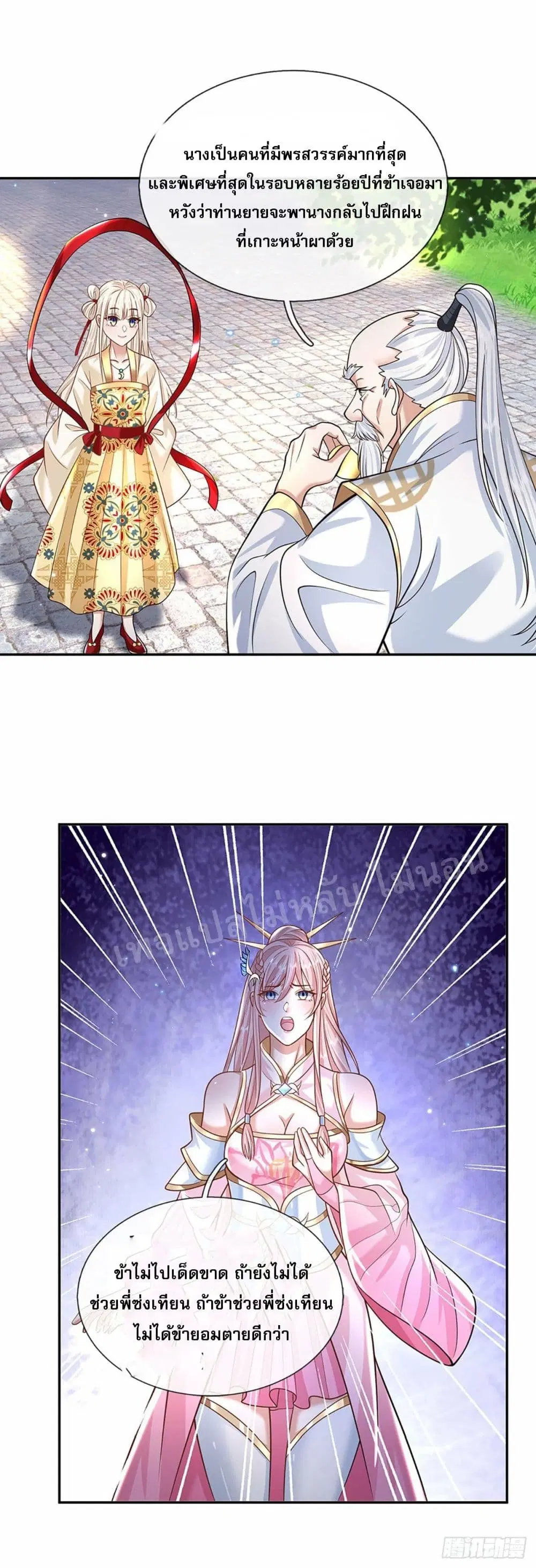 Royal God of War, Rising Dragon ตอนที่ 128 หน้า 15