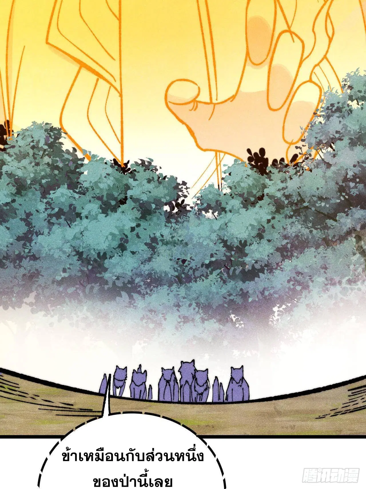 All Hail the Sect Leader ตอนที่ 367 หน้า 67
