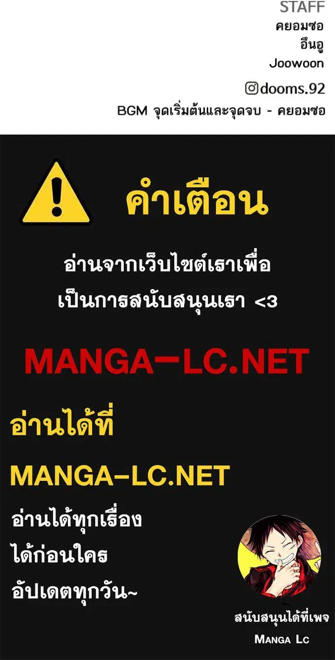 Bad Guy ตอนที่ 284 หน้า 137