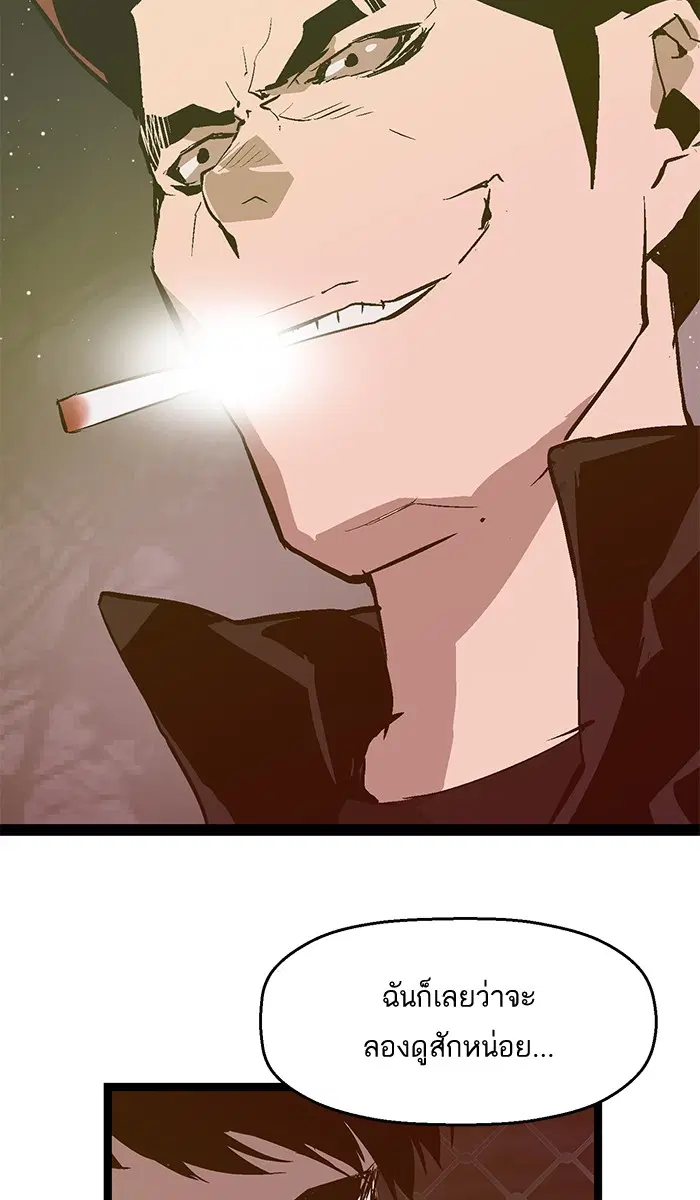 Weak Hero ตอนที่ 52 หน้า 28