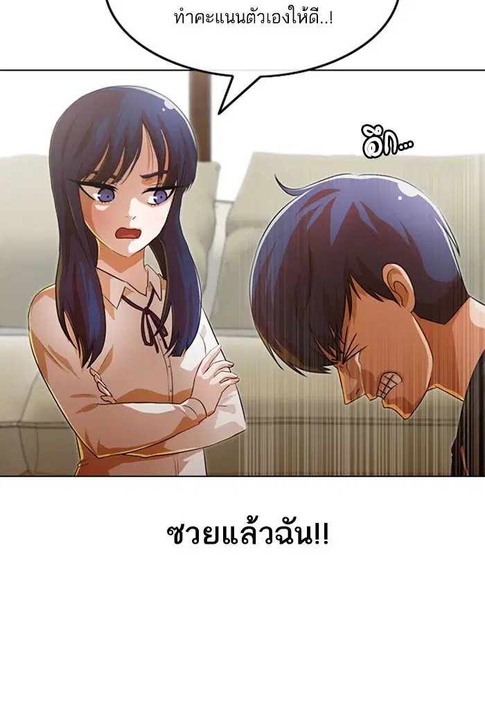 Random Chat ตอนที่ 107 หน้า 36