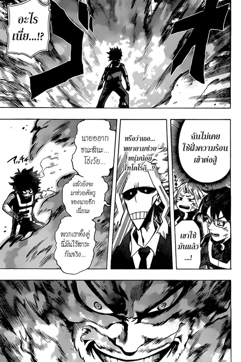 Boku no Hero Academia ตอนที่ 39 หน้า 17