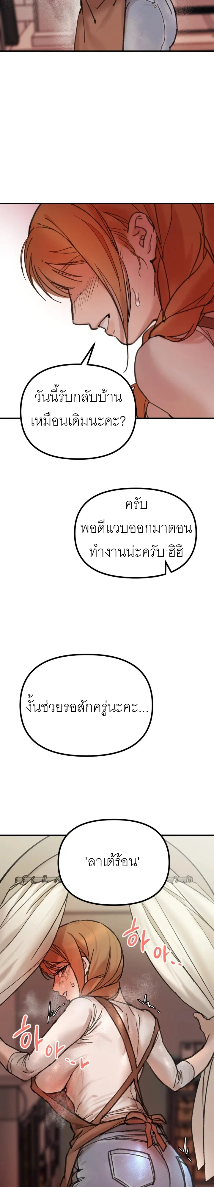 Give Me a Glass of Milk! – ขอนมแก้วหนึ่งครับ! ตอนที่ 1 หน้า 15