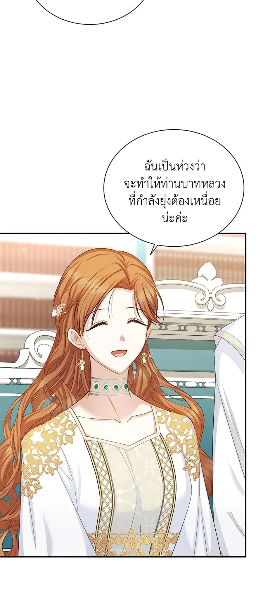 The Soulless Duchess ตอนที่ 129 หน้า 32