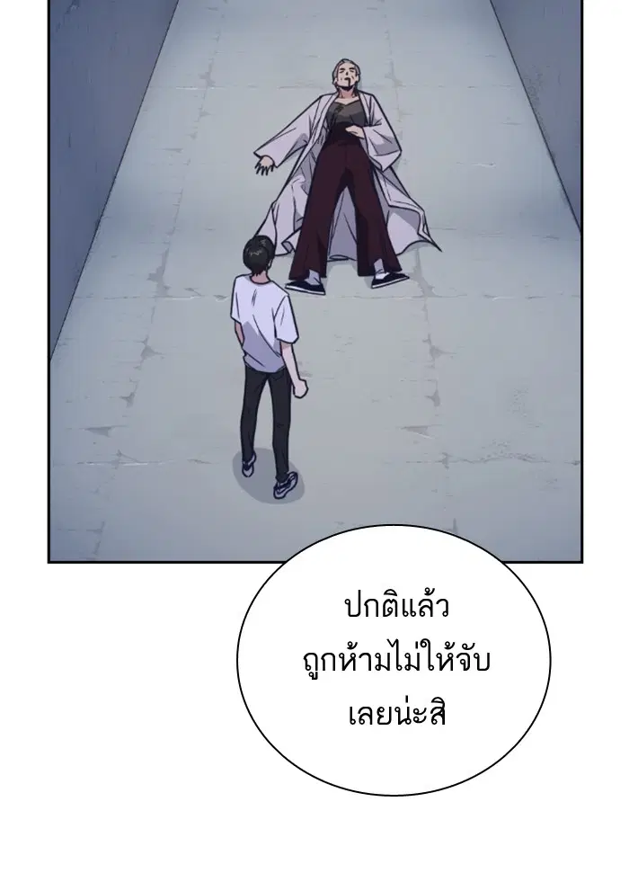 Study Group ตอนที่ 90 หน้า 38