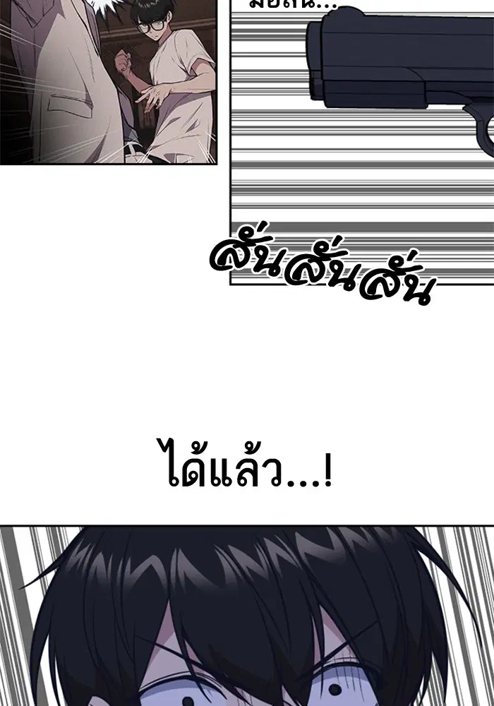 Study Group ตอนที่ 88 หน้า 100