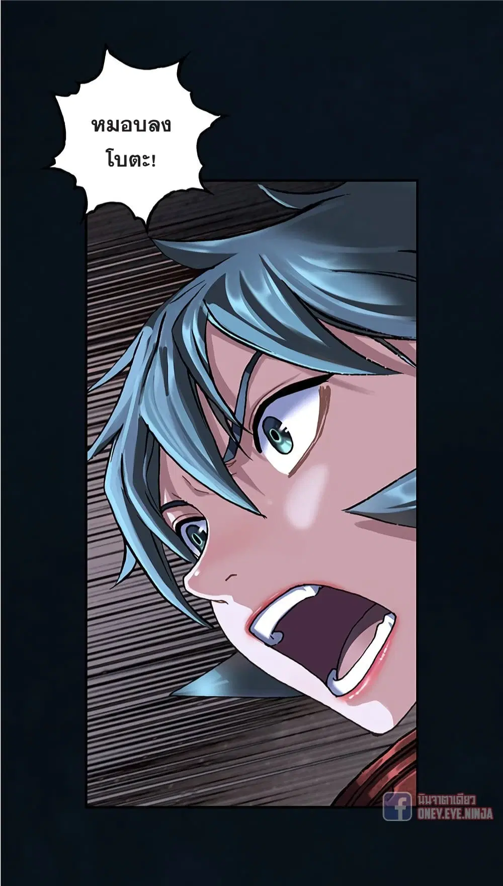Leviathan ตอนที่ 129 หน้า 11