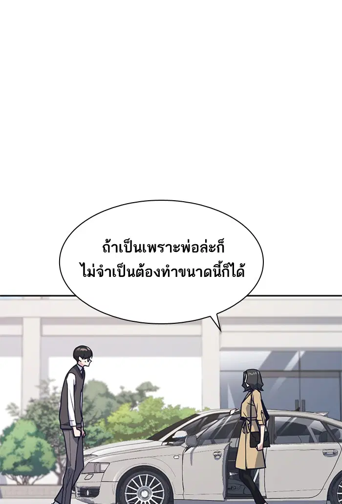 Study Group ตอนที่ 39 หน้า 61