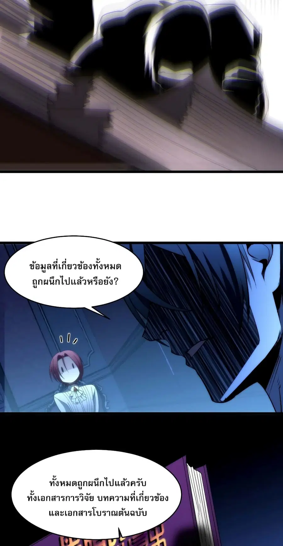 I’m Really Not the Evil God’s Lackey ตอนที่ 107 หน้า 35
