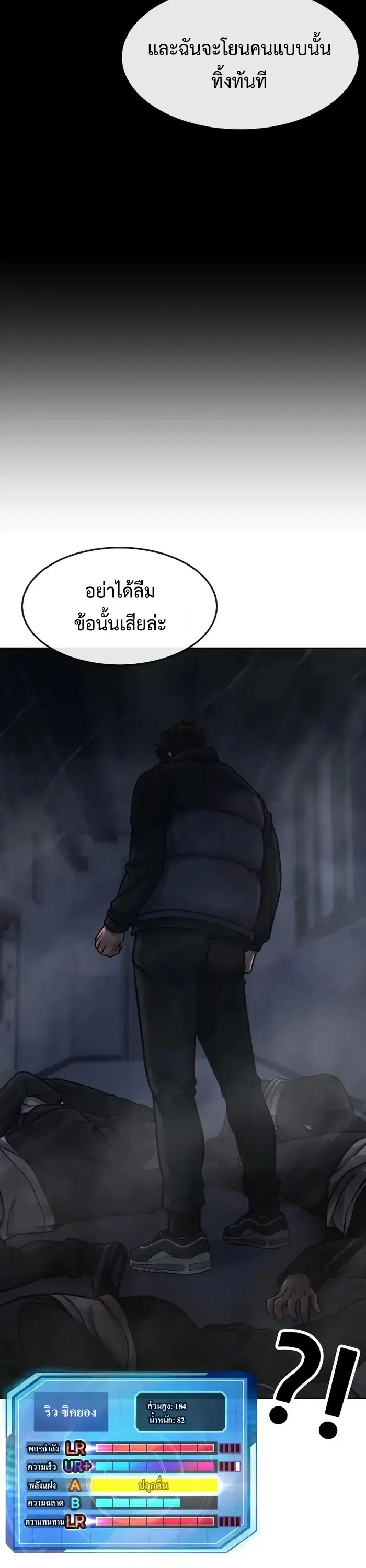 Quest Supremacy ตอนที่ 129 หน้า 27