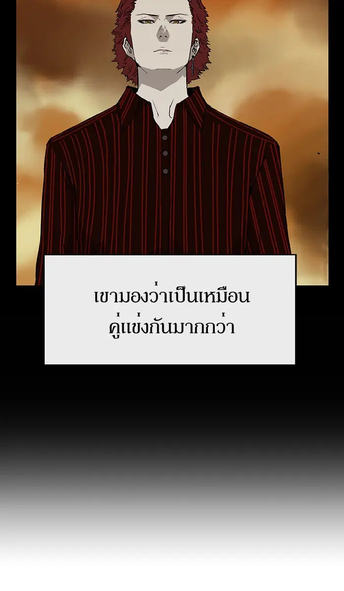 Weak Hero ตอนที่ 169 หน้า 14