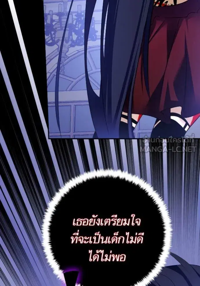 Return to Player ตอนที่ 192 หน้า 44