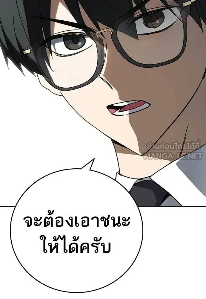 Study Group ตอนที่ 322 หน้า 36