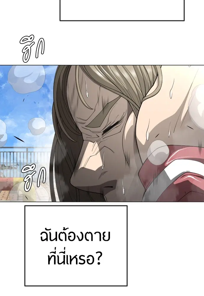 Superhuman Era ตอนที่ 163 หน้า 35