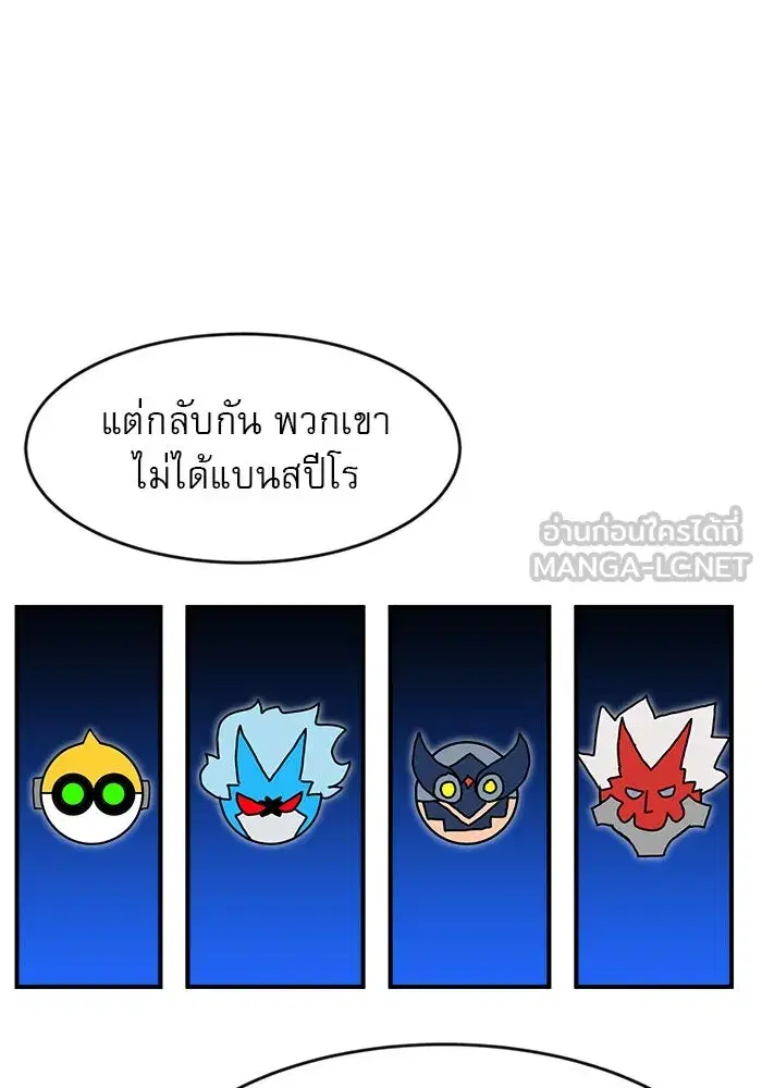 Double Click ตอนที่ 81 หน้า 81