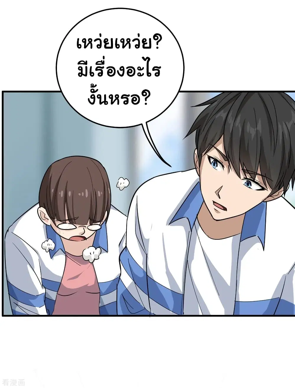 School Flower Master ตอนที่ 28 หน้า 32