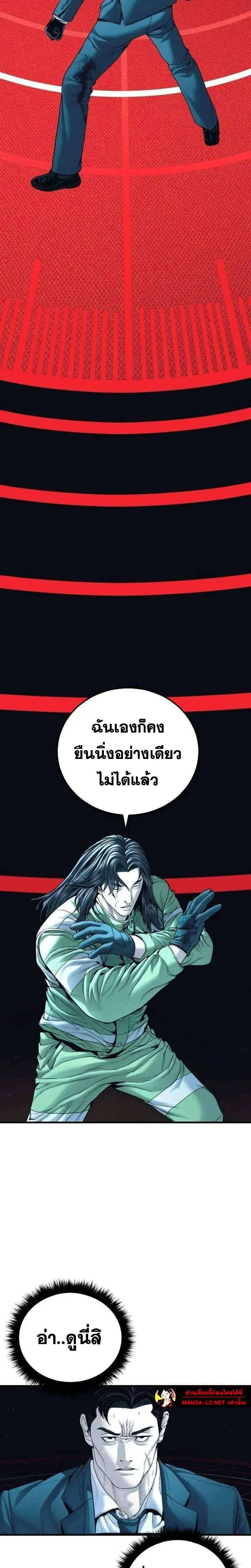 Manager Kim ตอนที่ 260 หน้า 45