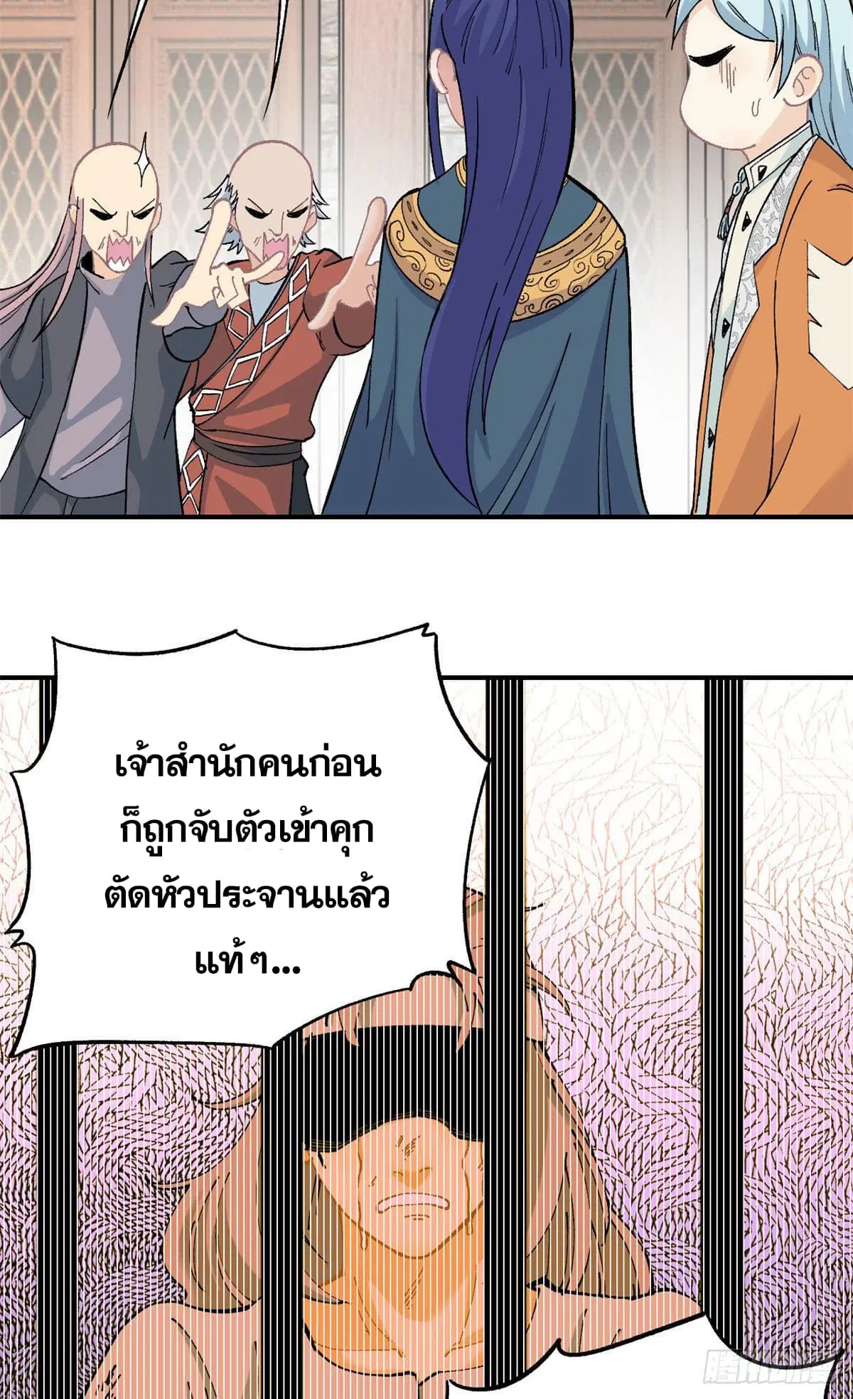 All Hail the Sect Leader ตอนที่ 8 หน้า 14