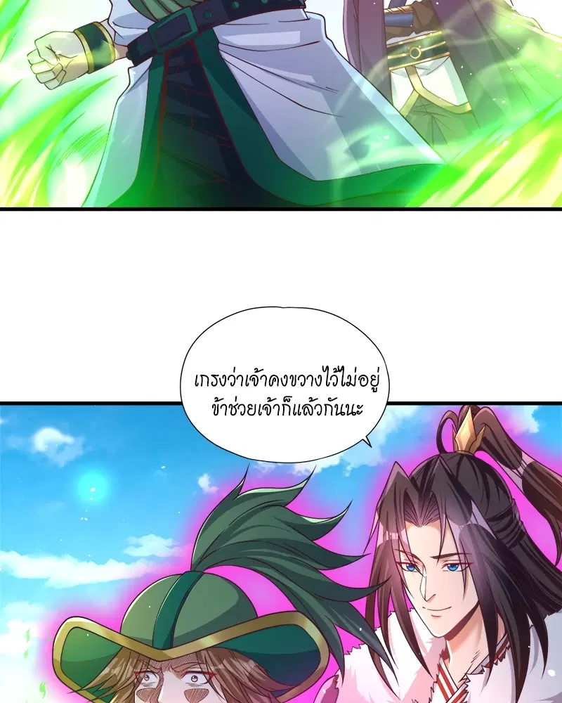 The Time of Rebirth ตอนที่ 135 หน้า 53