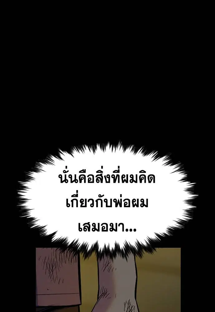 True Education ตอนที่ 139 หน้า 13
