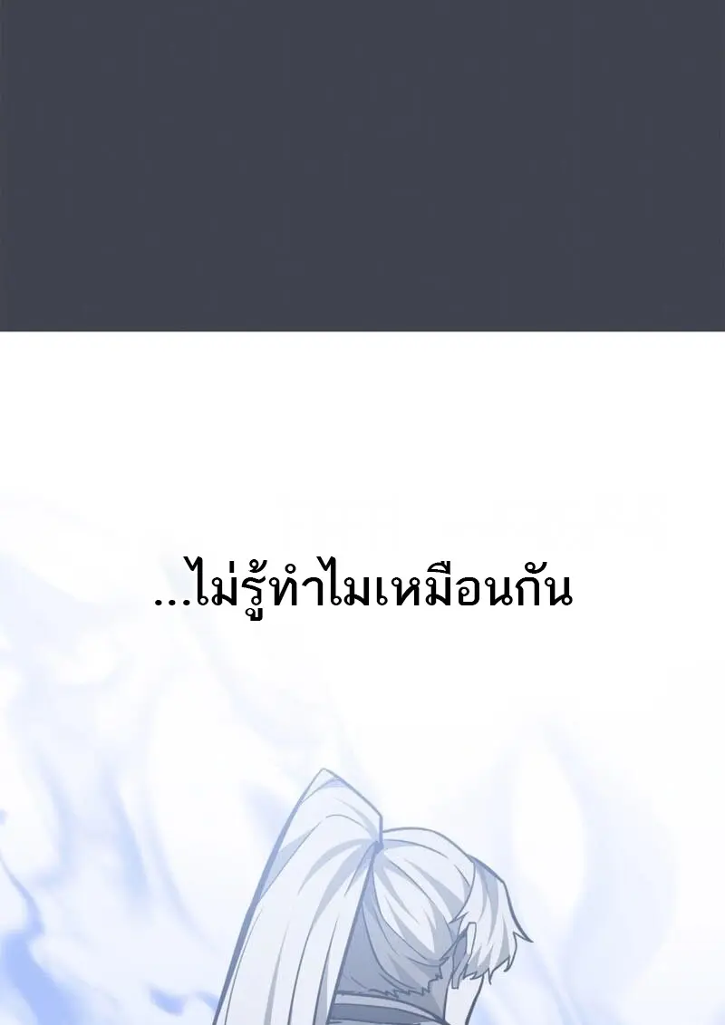 Subscribed To The Transcendental Channels แค่กดสับตะไคร้ ก็ได้พลังมาเฉยเลย ตอนที่ 87 หน้า 82
