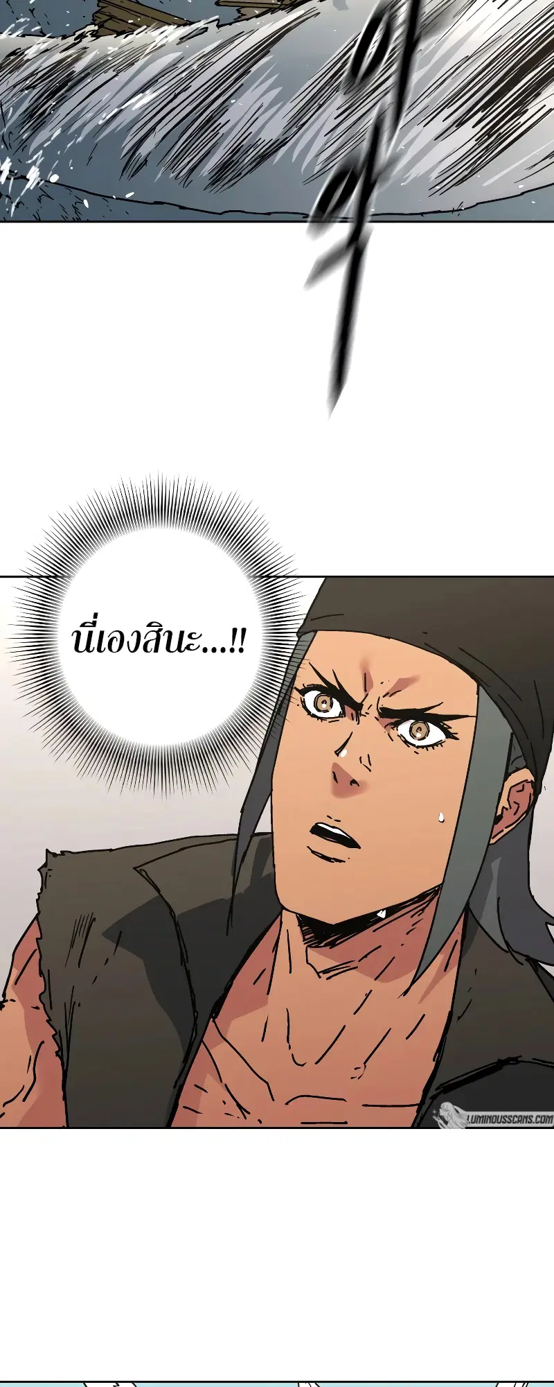 Peerless Dad ตอนที่ 263 หน้า 29