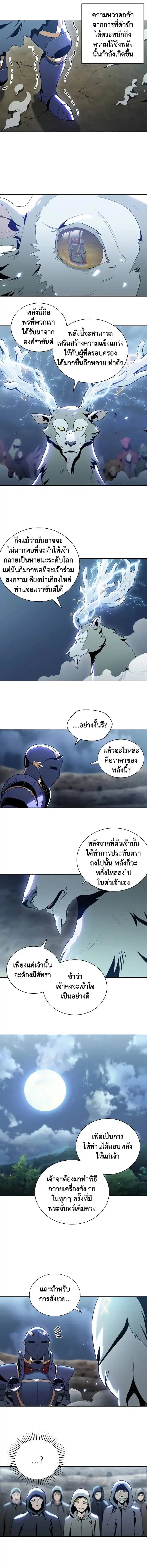 Skeleton Soldier ตอนที่ 44 หน้า 4