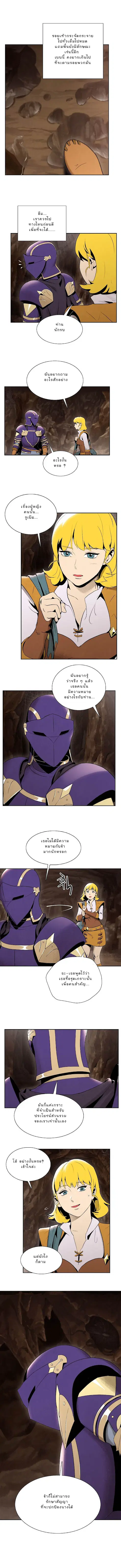 Skeleton Soldier ตอนที่ 14 หน้า 6
