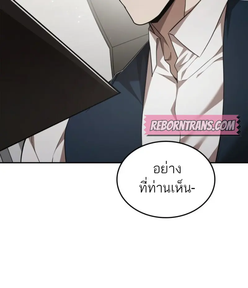 Subscribed To The Transcendental Channels แค่กดสับตะไคร้ ก็ได้พลังมาเฉยเลย ตอนที่ 79 หน้า 130