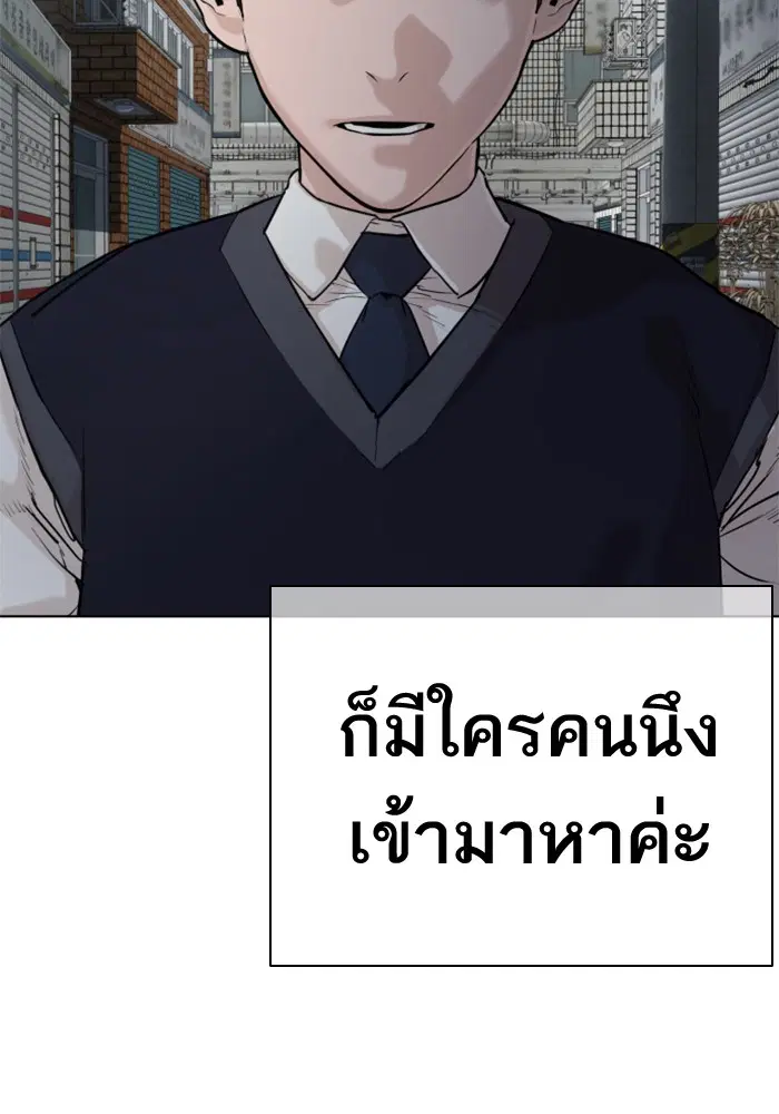 How to Fight ตอนที่ 29 หน้า 161
