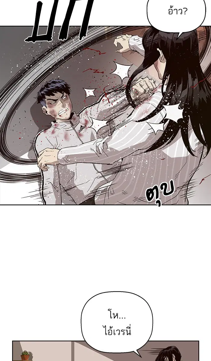 Weak Hero ตอนที่ 151 หน้า 11