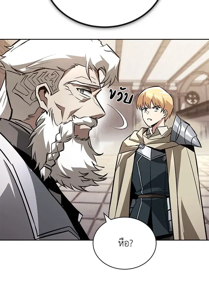 The Lazy Lord Masters the Sword ตอนที่ 99 หน้า 103