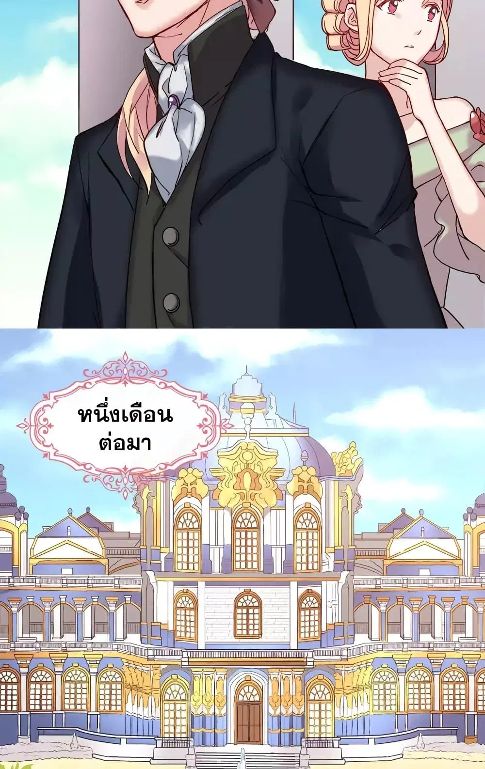 What It Takes to be a Villainess ตอนที่ 6 หน้า 8
