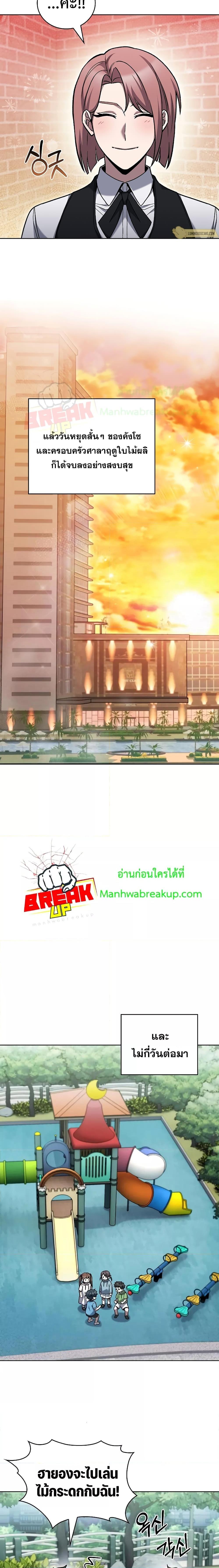 The Delivery Man From Murim ตอนที่ 43 หน้า 19