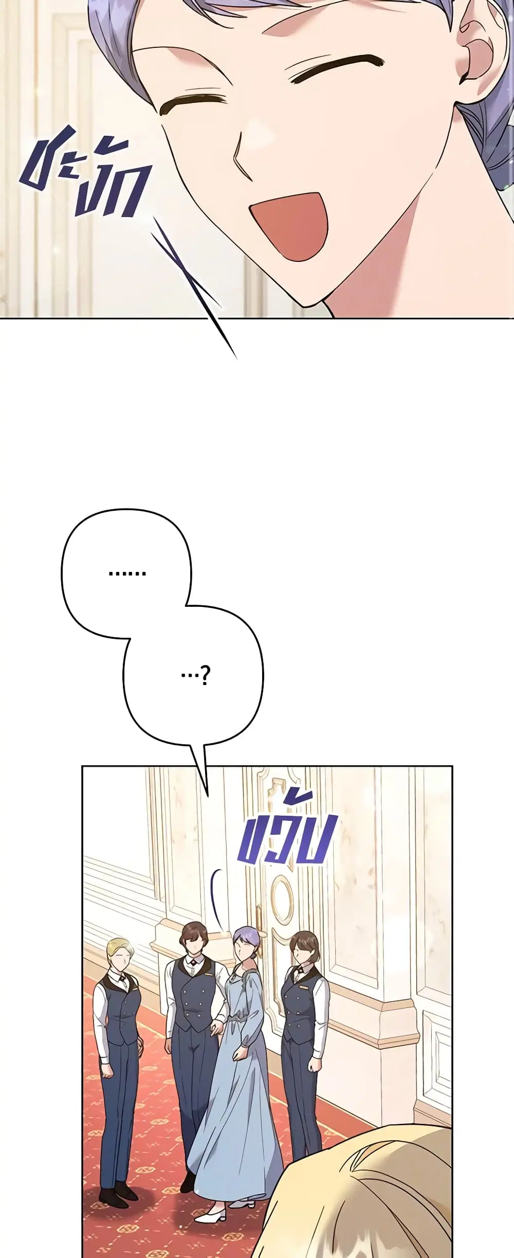 What It Means to Be You ตอนที่ 70 หน้า 44