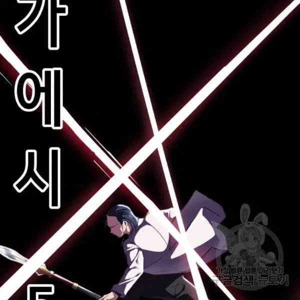 The Boy of Death ตอนที่ 138 หน้า 257