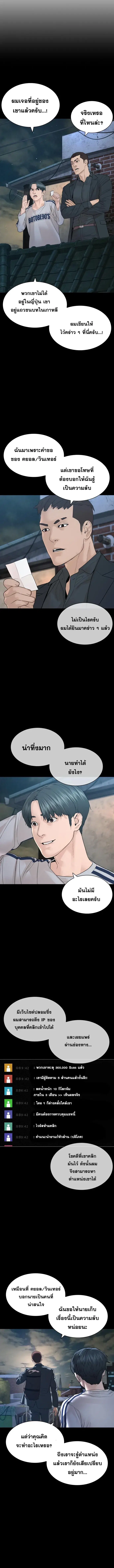How to Fight ตอนที่ 177 หน้า 16