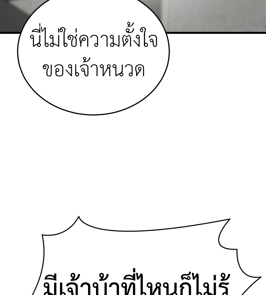 Reincarnation Path of The Underworld King ยอมรา ผู้พิพากษาจากนรก ตอนที่ 36 หน้า 163