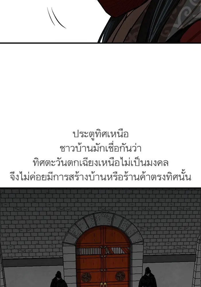 Escort Warrior ตอนที่ 217 หน้า 21