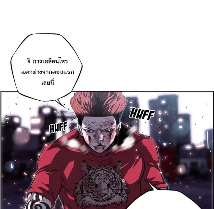 SuperNova ตอนที่ 88 หน้า 12