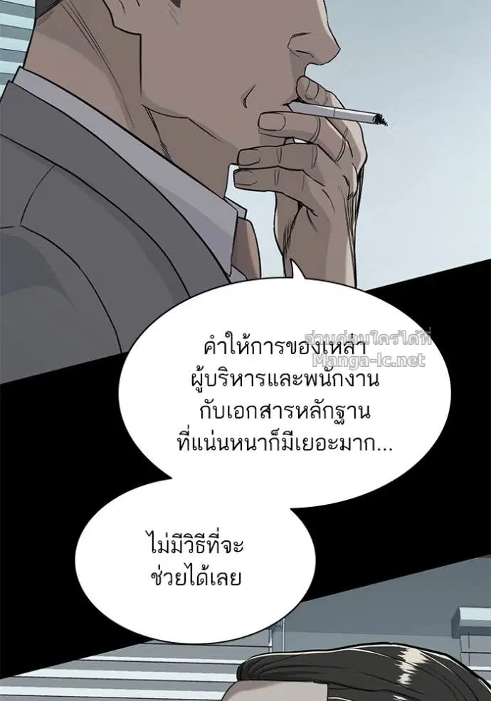 Reborn Rich ตอนที่ 55 หน้า 50