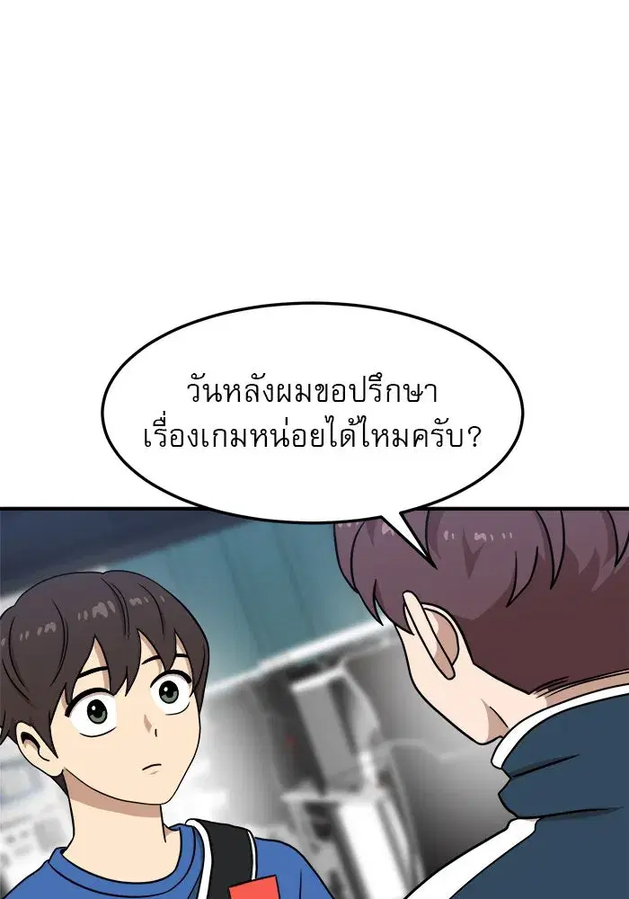 Double Click ตอนที่ 85 หน้า 49