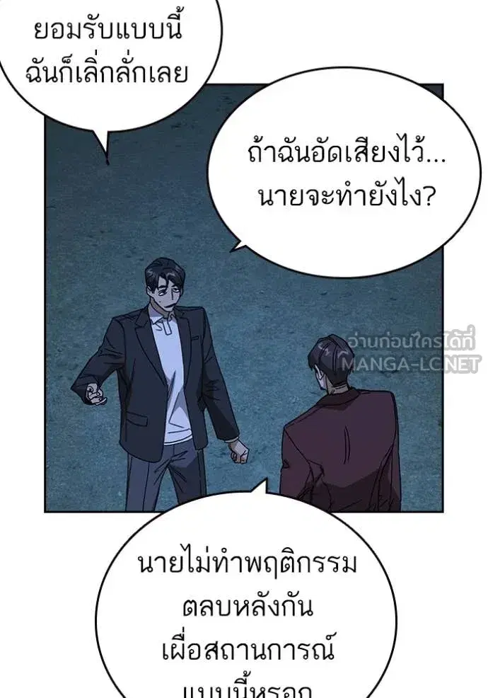 Study Group ตอนที่ 286 หน้า 62