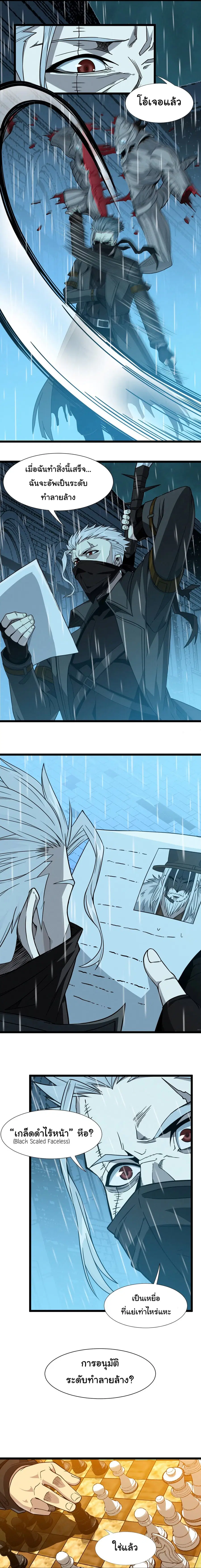 I’m Really Not the Evil God’s Lackey ตอนที่ 27 หน้า 13