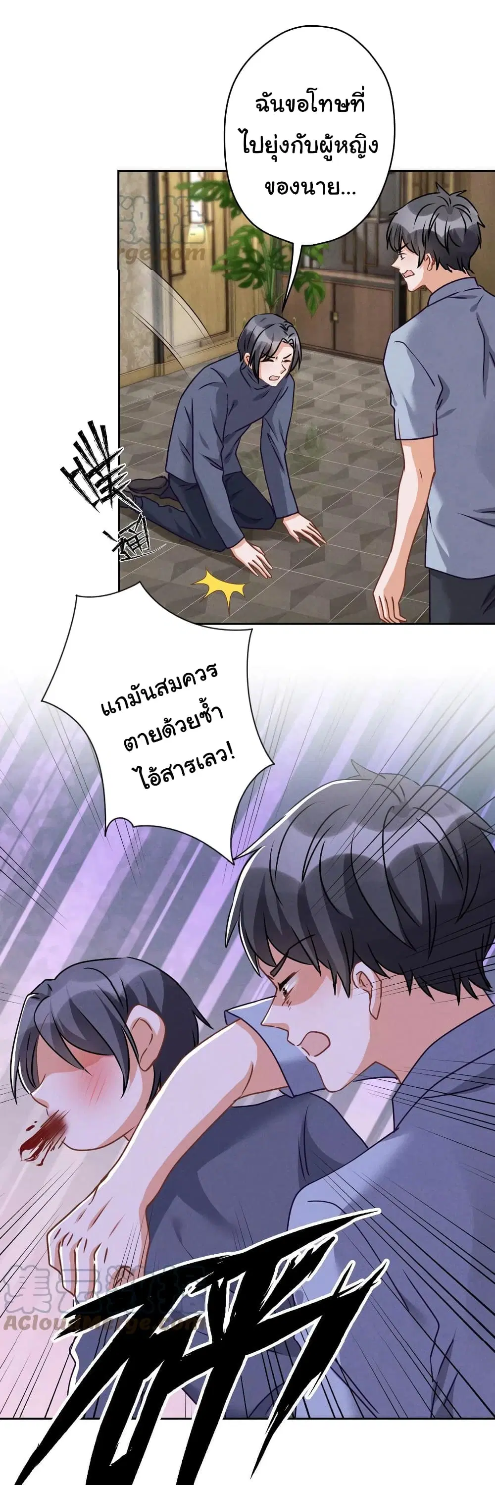 Lu Feng is the Best Son-in-law ตอนที่ 158 หน้า 24